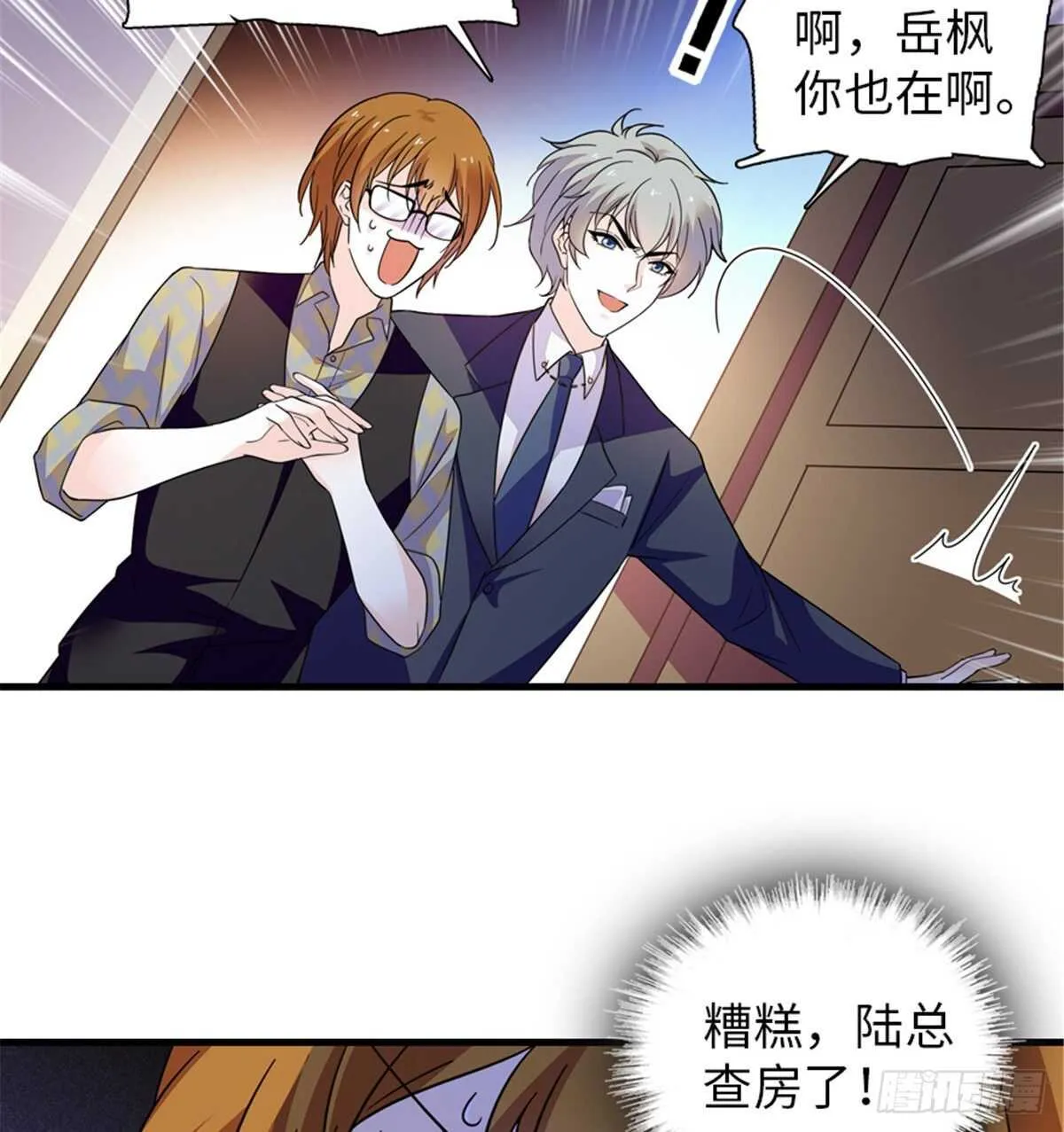 第247话 遗传的智商？ 第50页