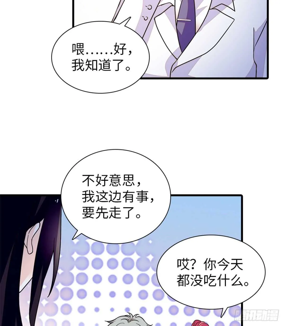 第247话 遗传的智商？ 第53页