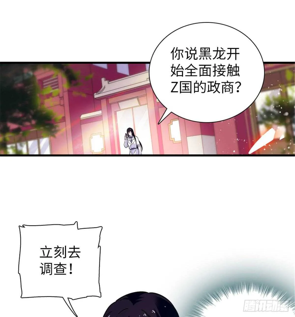 第247话 遗传的智商？ 第57页