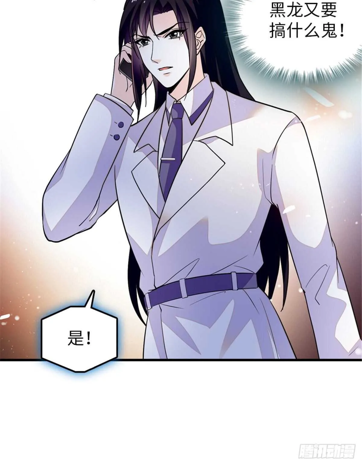 第247话 遗传的智商？ 第58页