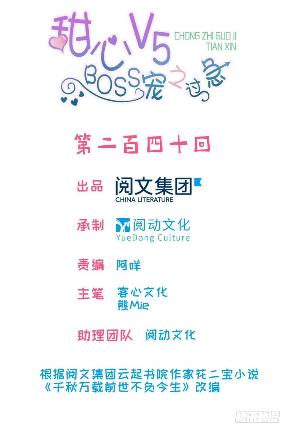 第248话 陆总好帅好迷人~ 第2页