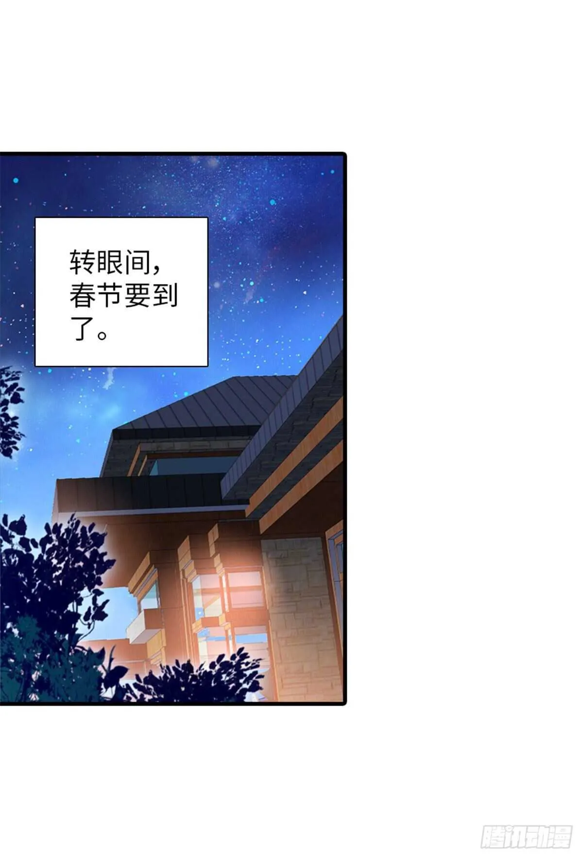 第248话 陆总好帅好迷人~ 第3页