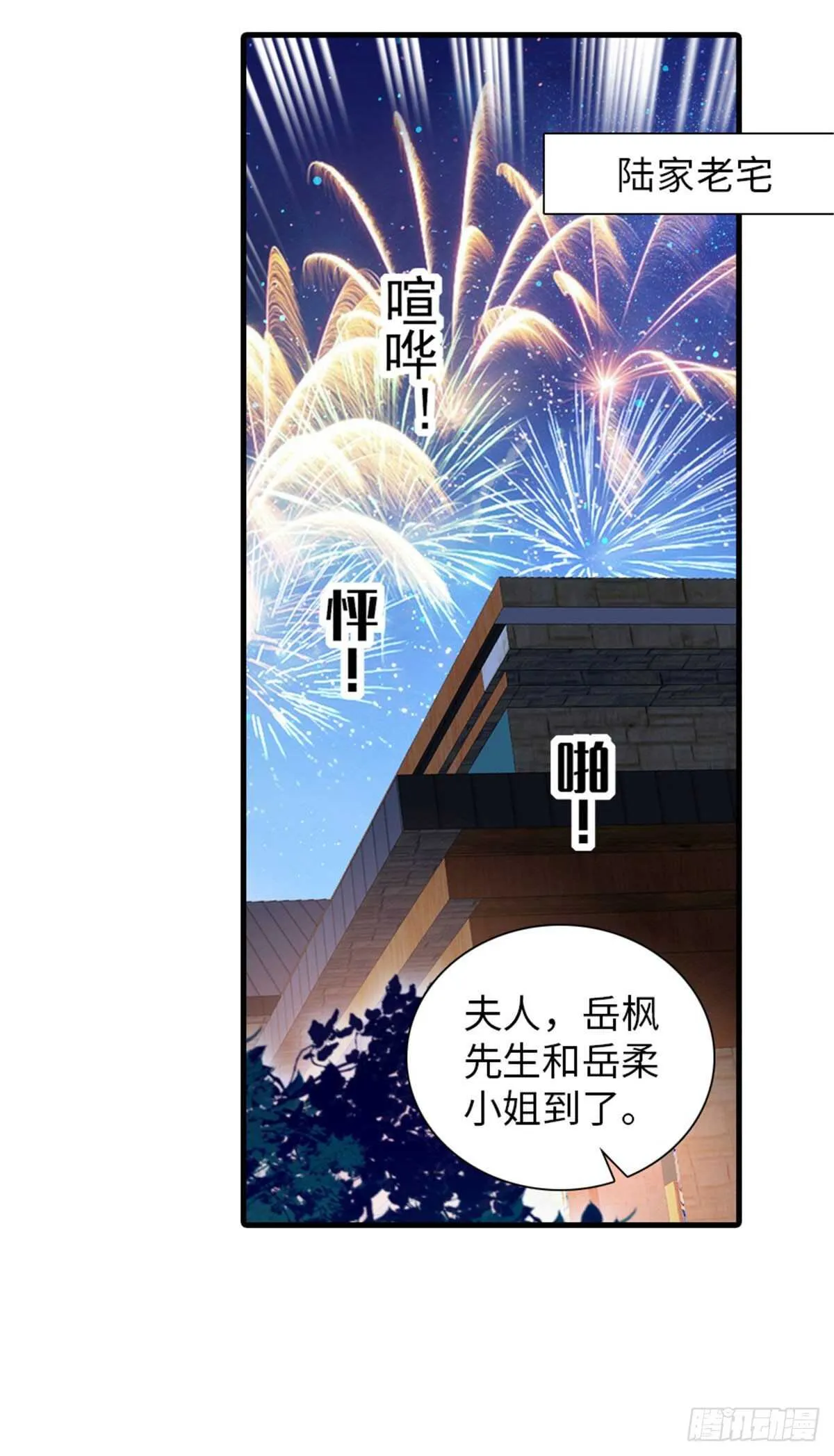 第248话 陆总好帅好迷人~ 第6页