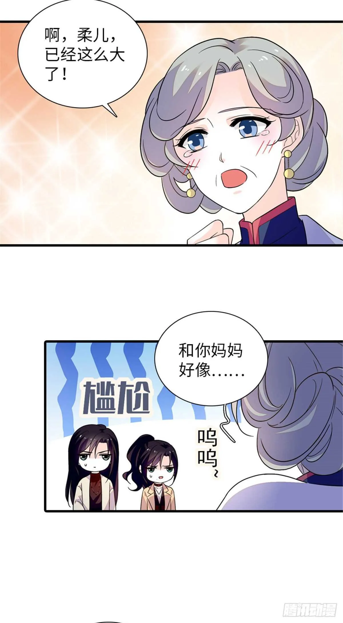 第248话 陆总好帅好迷人~ 第8页