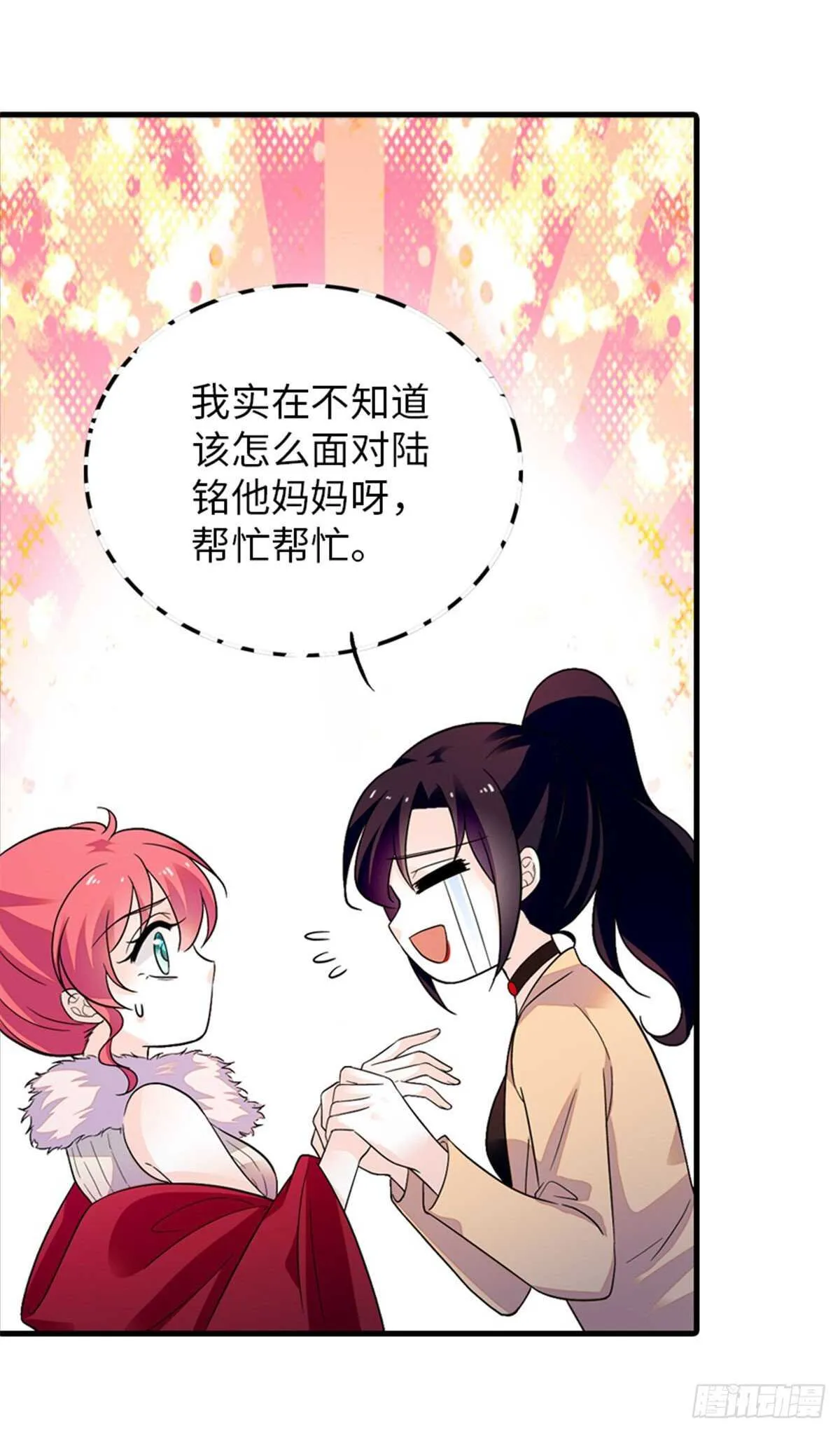 第248话 陆总好帅好迷人~ 第10页