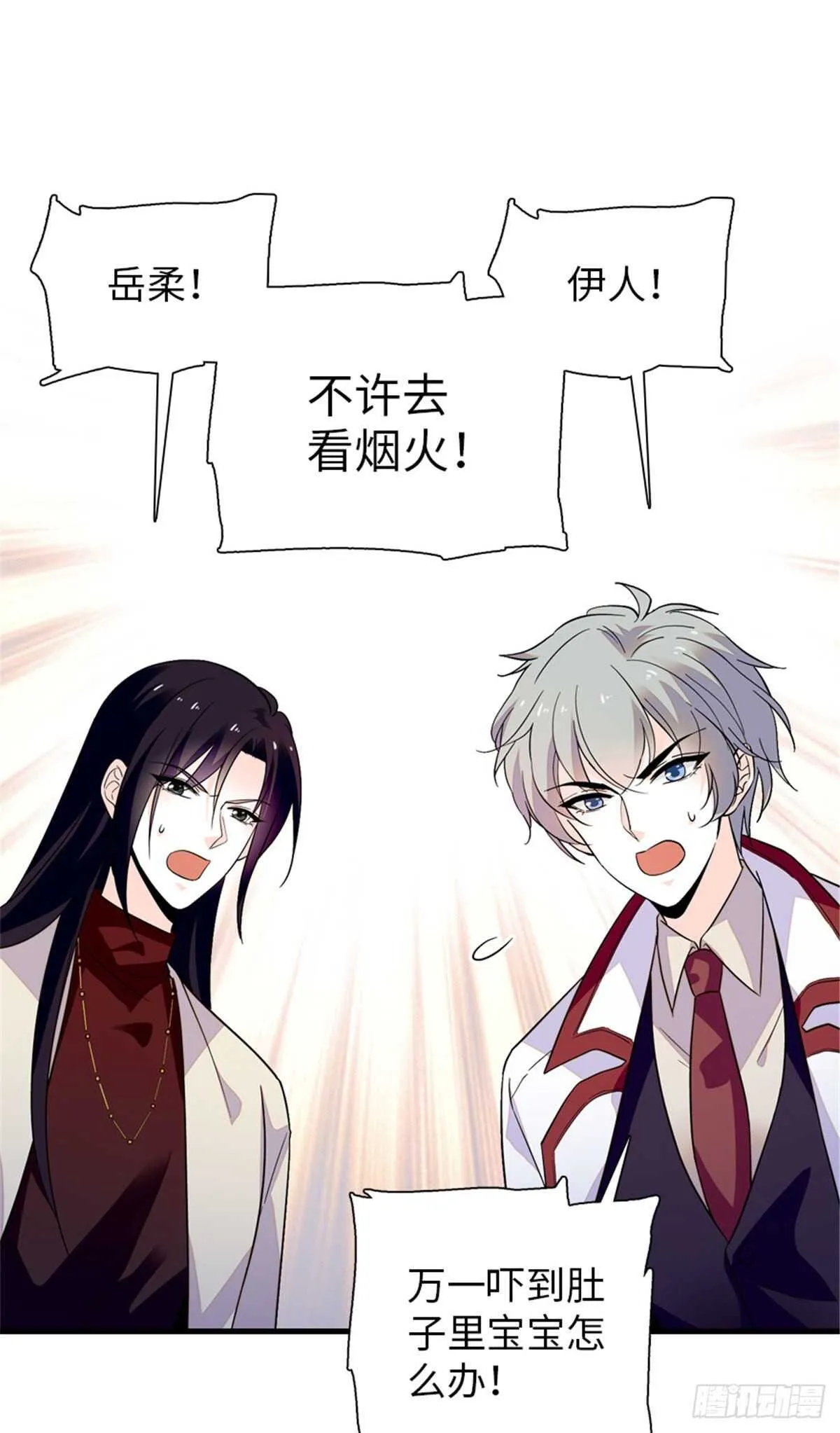 第248话 陆总好帅好迷人~ 第11页