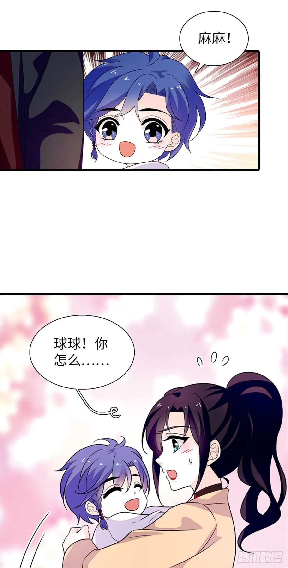 第248话 陆总好帅好迷人~ 第16页