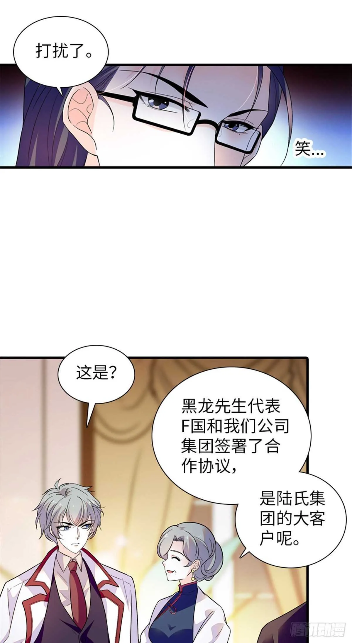 第248话 陆总好帅好迷人~ 第18页