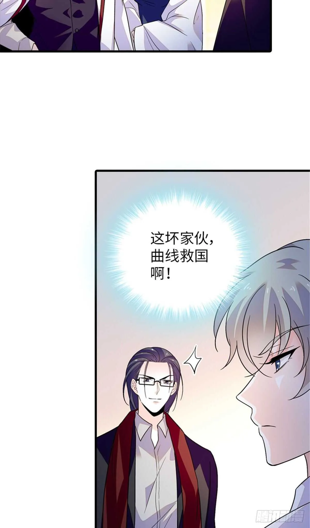 第248话 陆总好帅好迷人~ 第19页