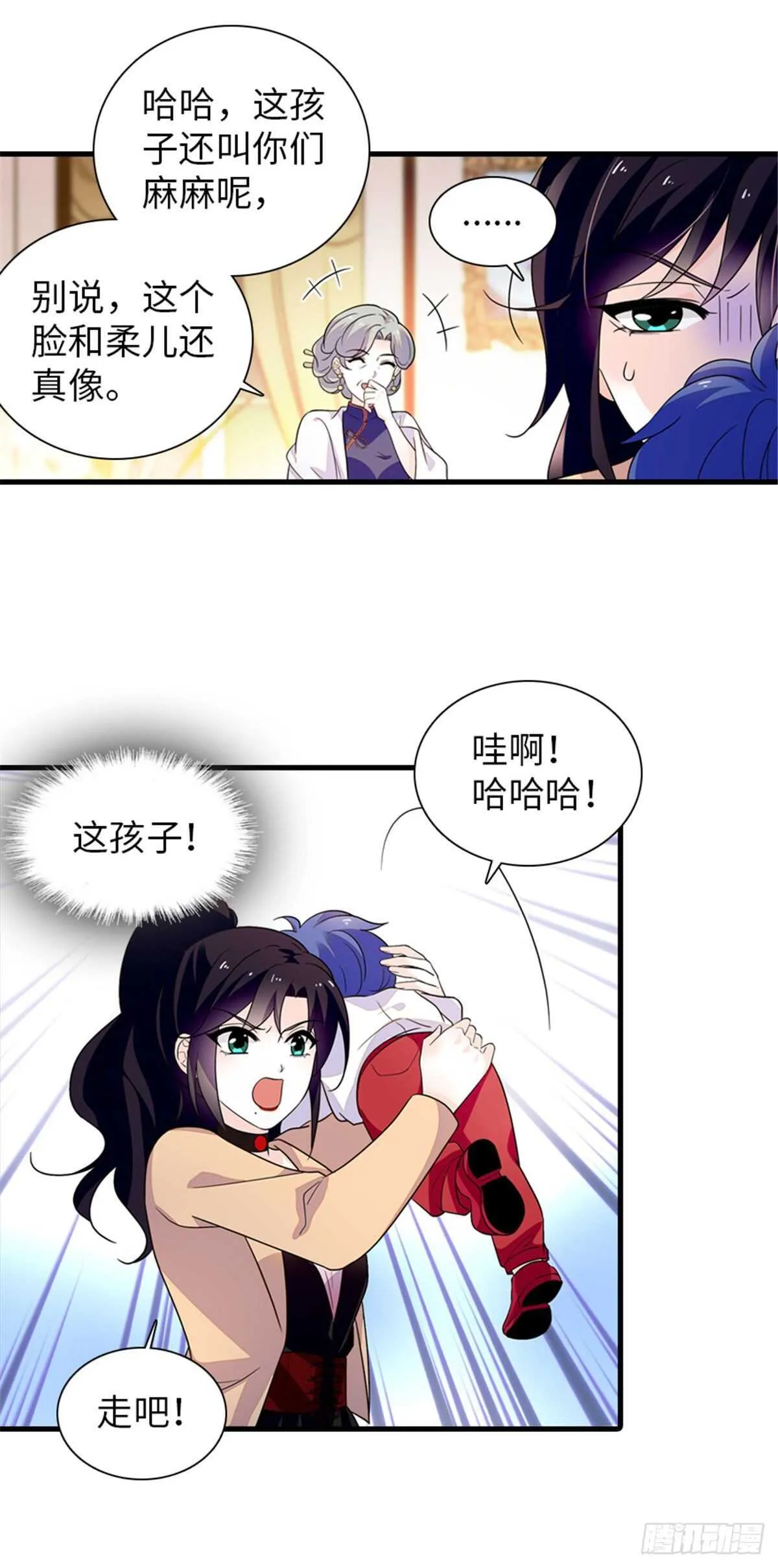 第248话 陆总好帅好迷人~ 第22页