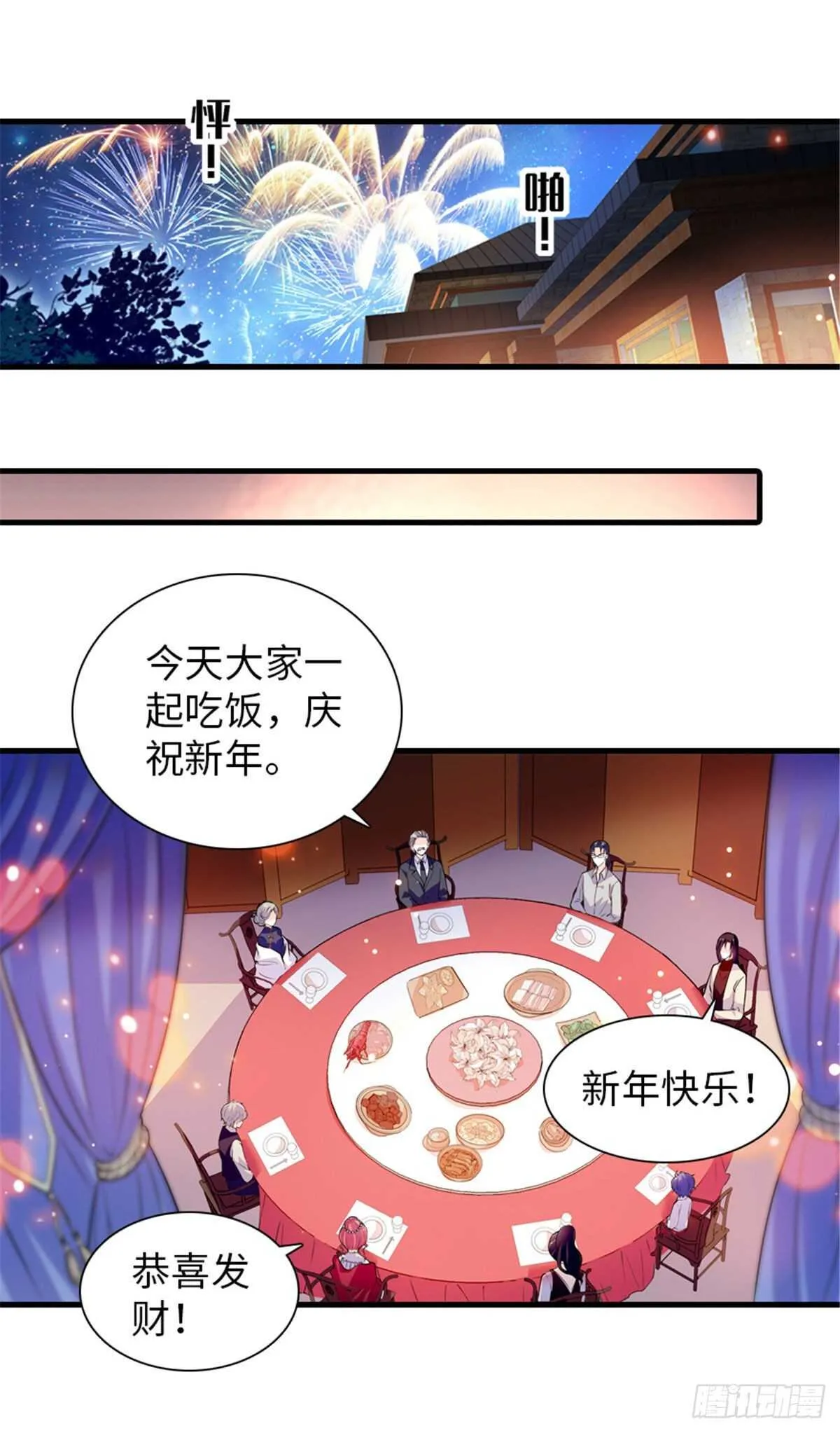 第248话 陆总好帅好迷人~ 第24页