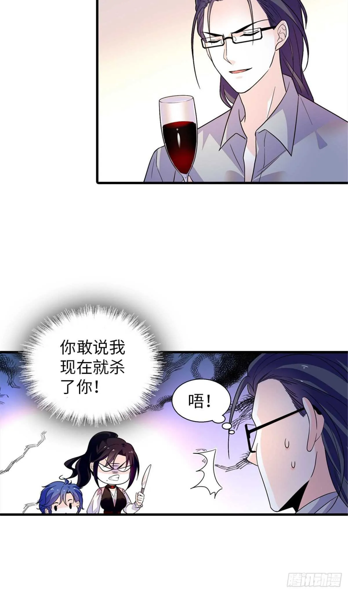第248话 陆总好帅好迷人~ 第26页