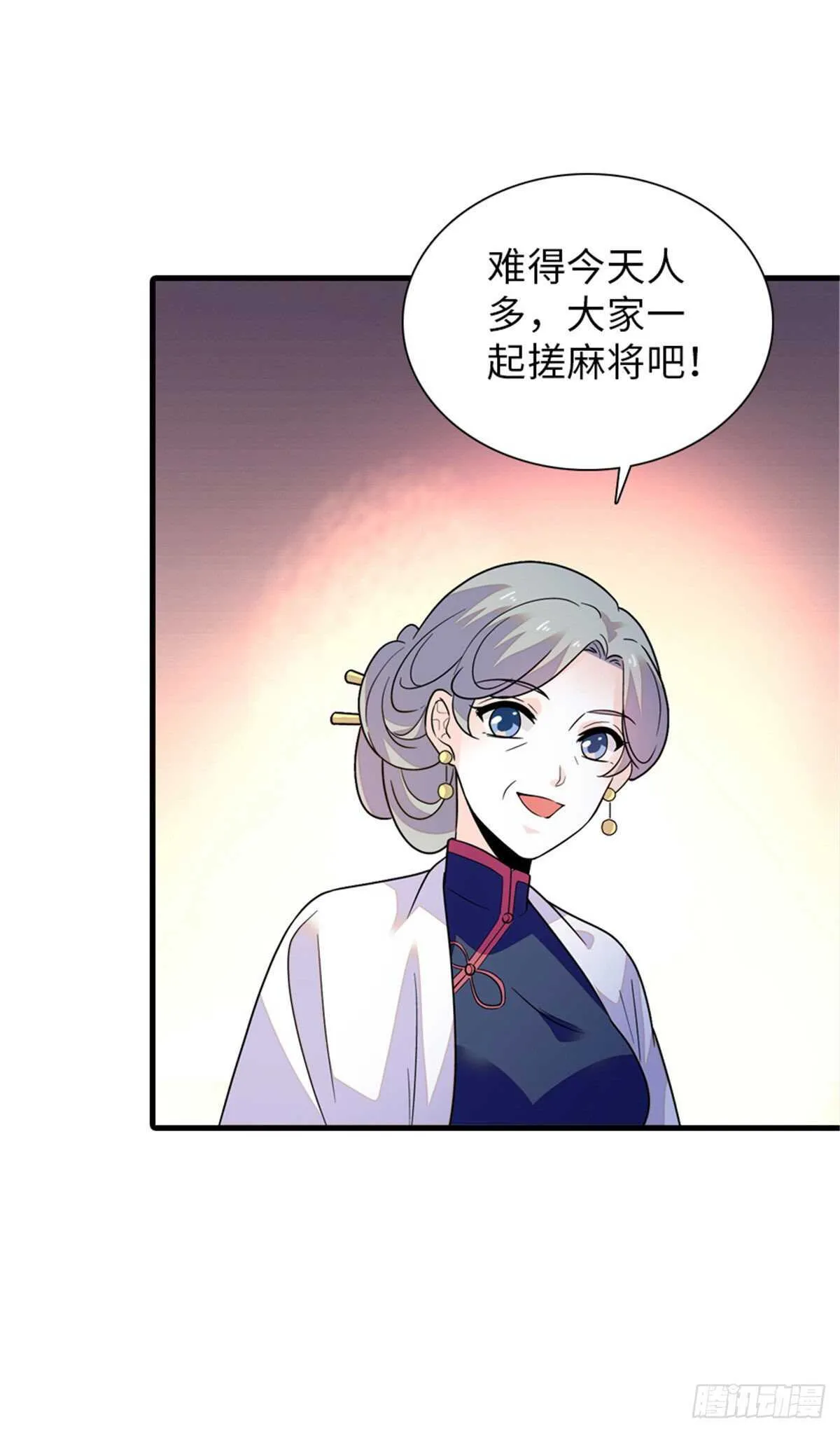 第248话 陆总好帅好迷人~ 第29页