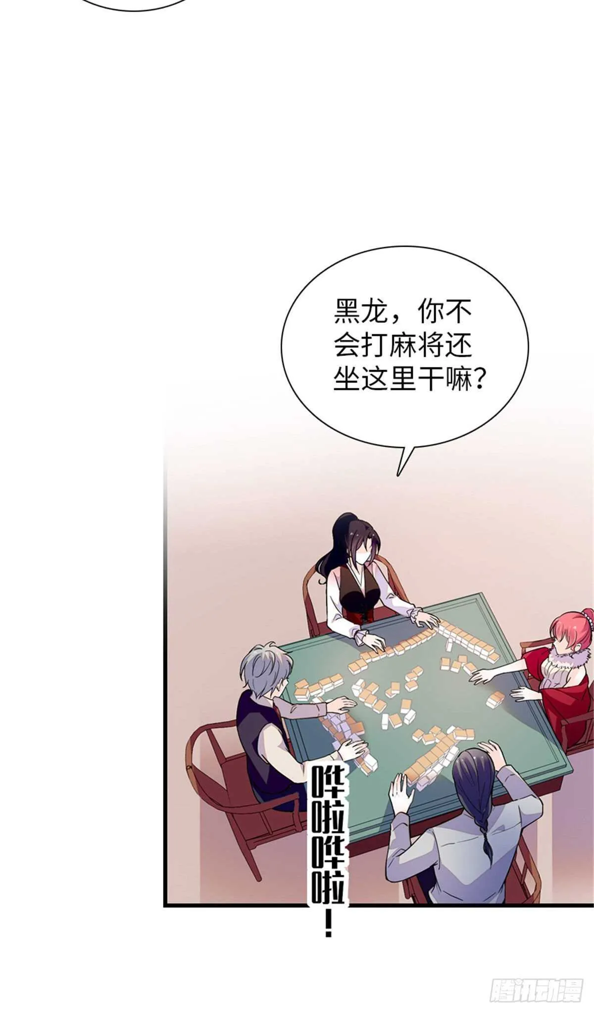 第248话 陆总好帅好迷人~ 第32页