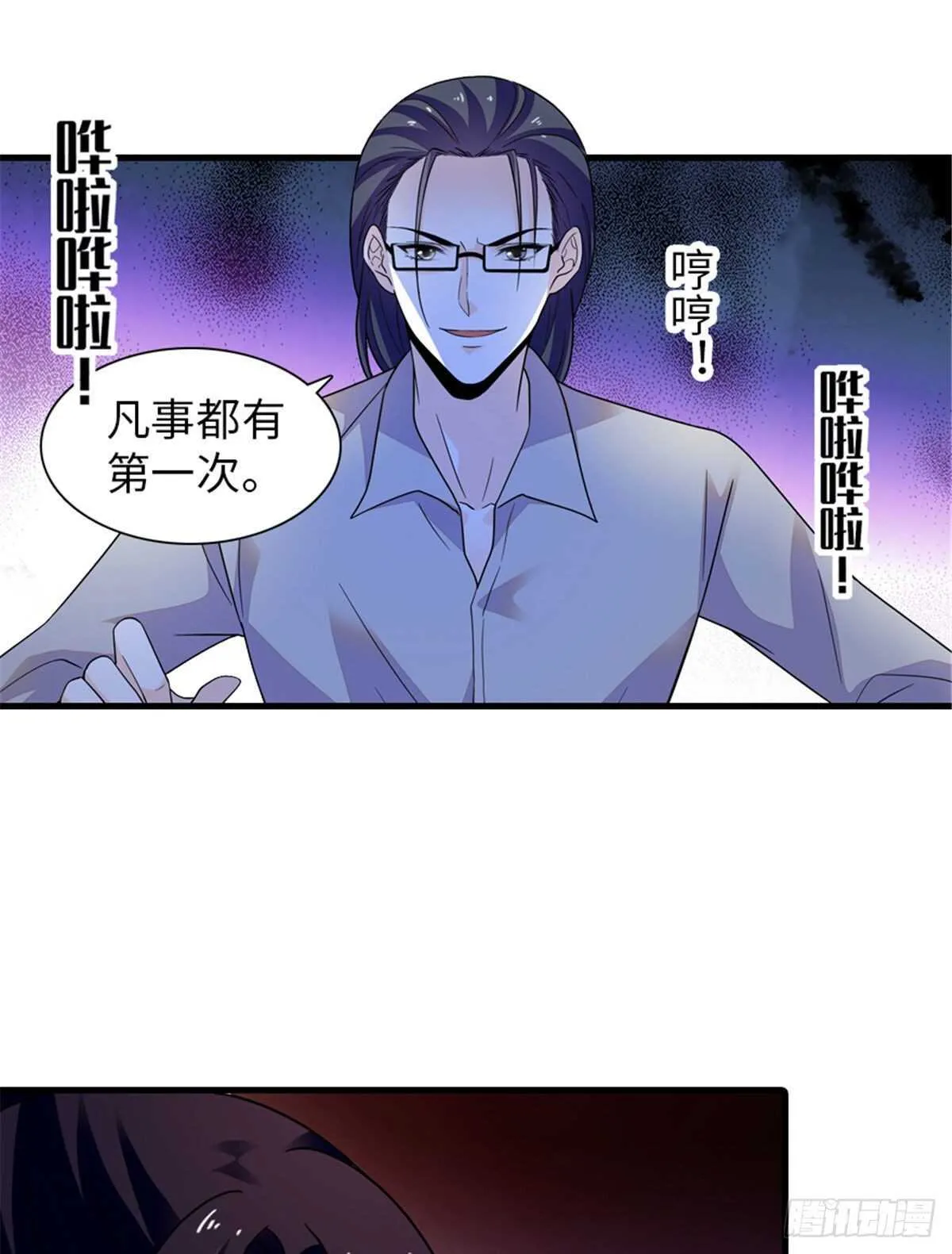 第248话 陆总好帅好迷人~ 第33页