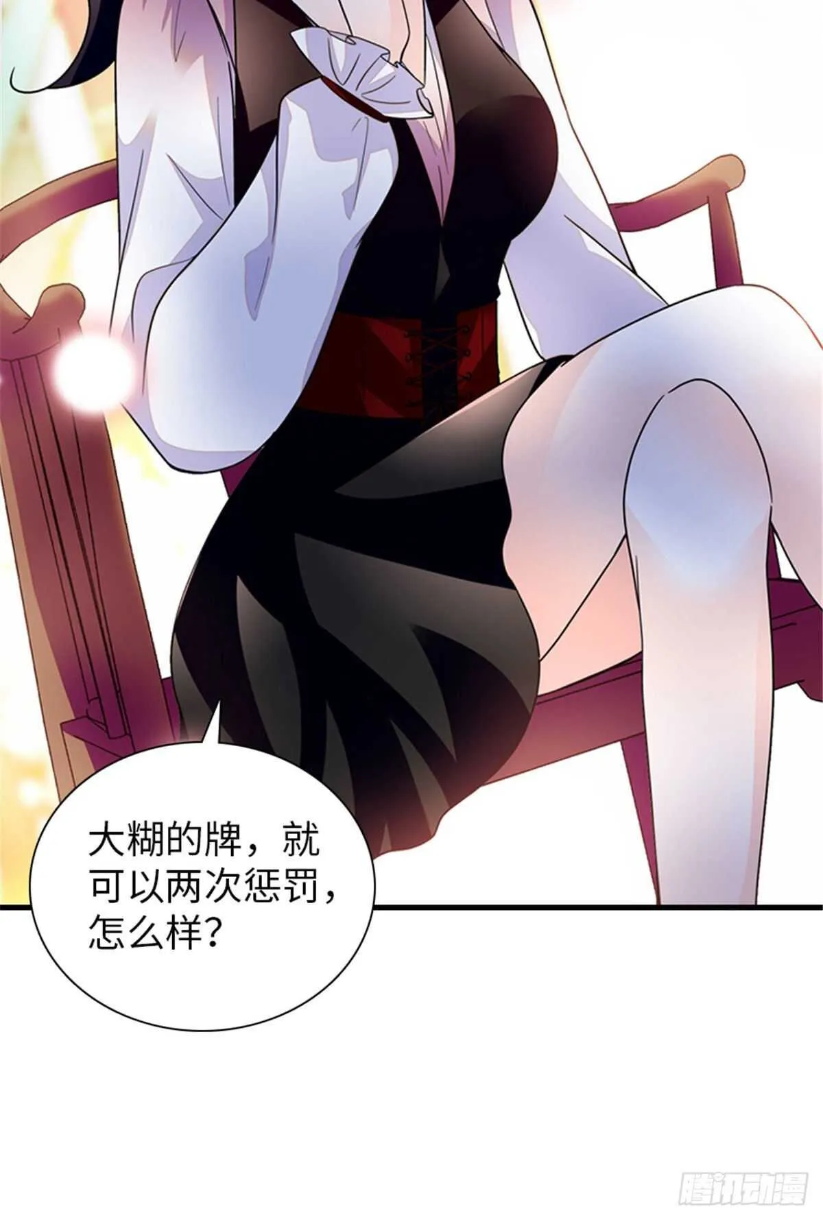 第248话 陆总好帅好迷人~ 第39页