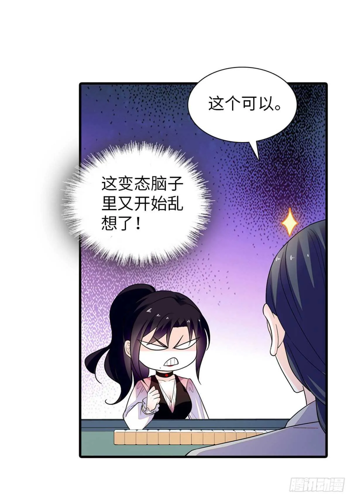 第249话 我忍了太久了…… 第3页