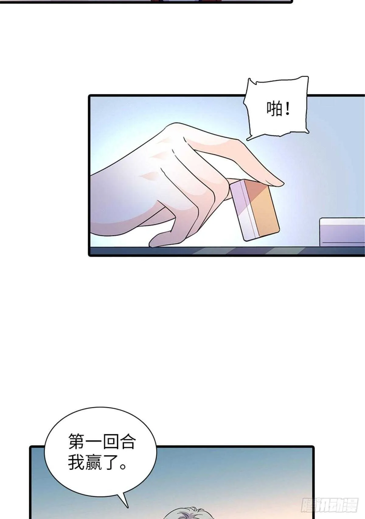第249话 我忍了太久了…… 第6页