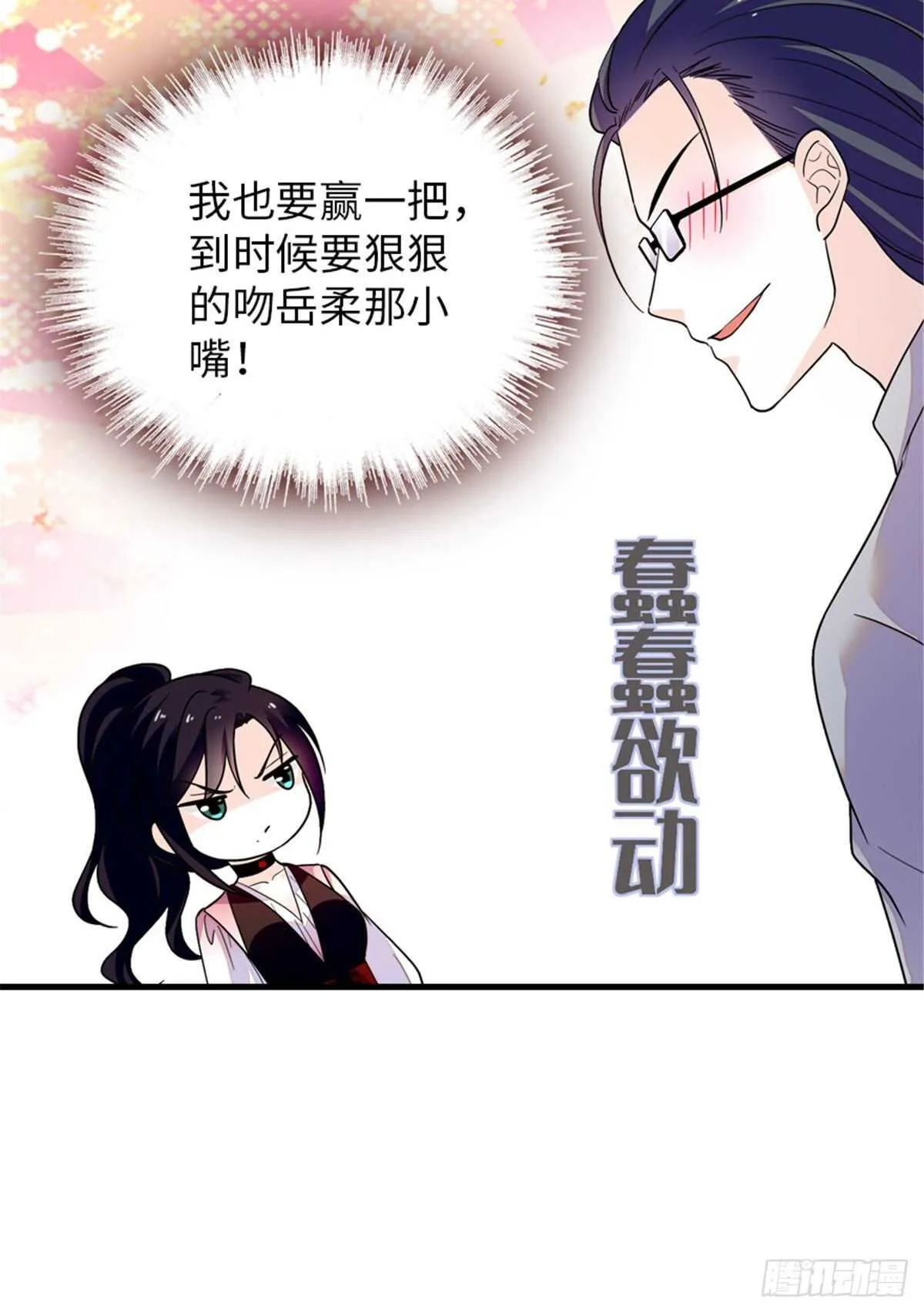 第249话 我忍了太久了…… 第12页