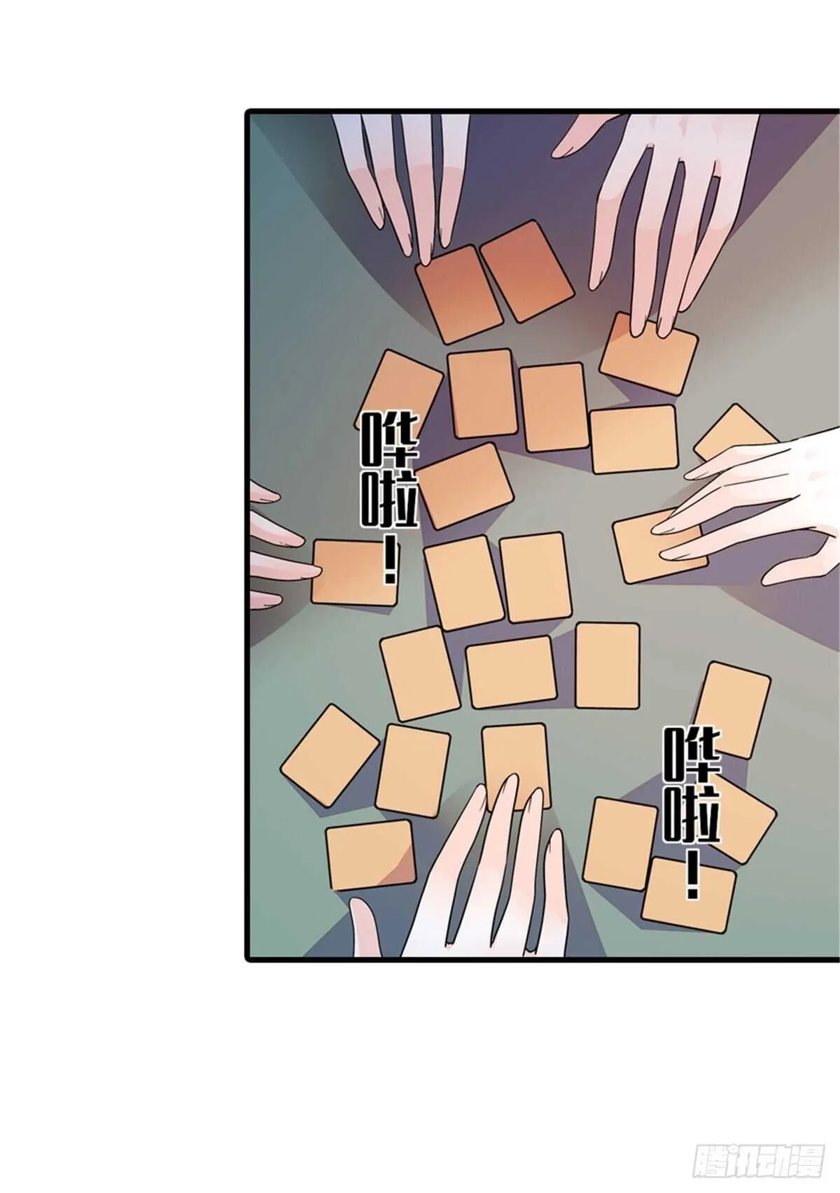 第249话 我忍了太久了…… 第13页