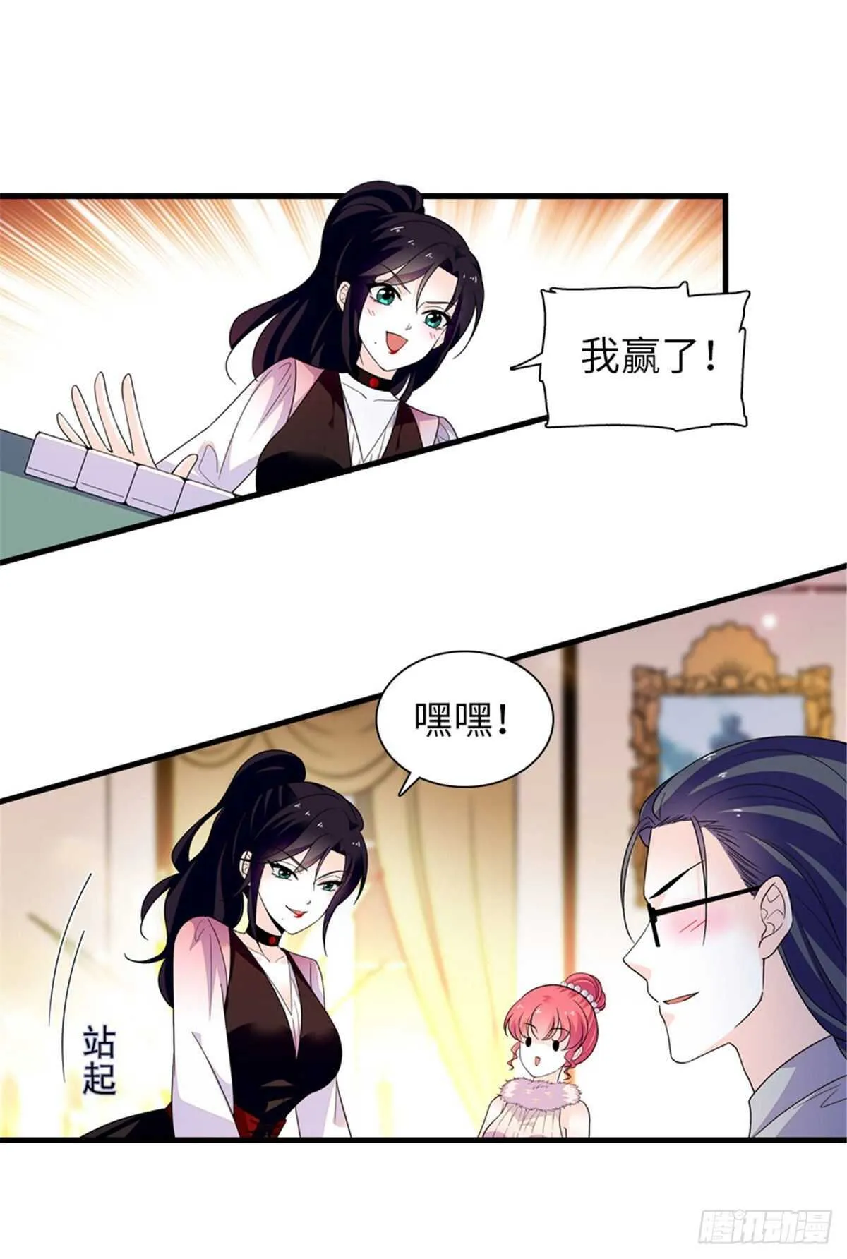 第249话 我忍了太久了…… 第14页
