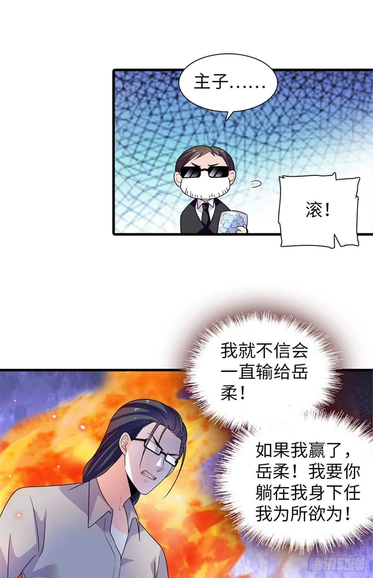 第249话 我忍了太久了…… 第26页