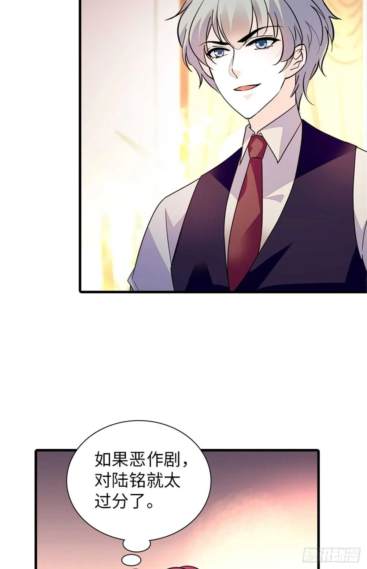 第249话 我忍了太久了…… 第29页
