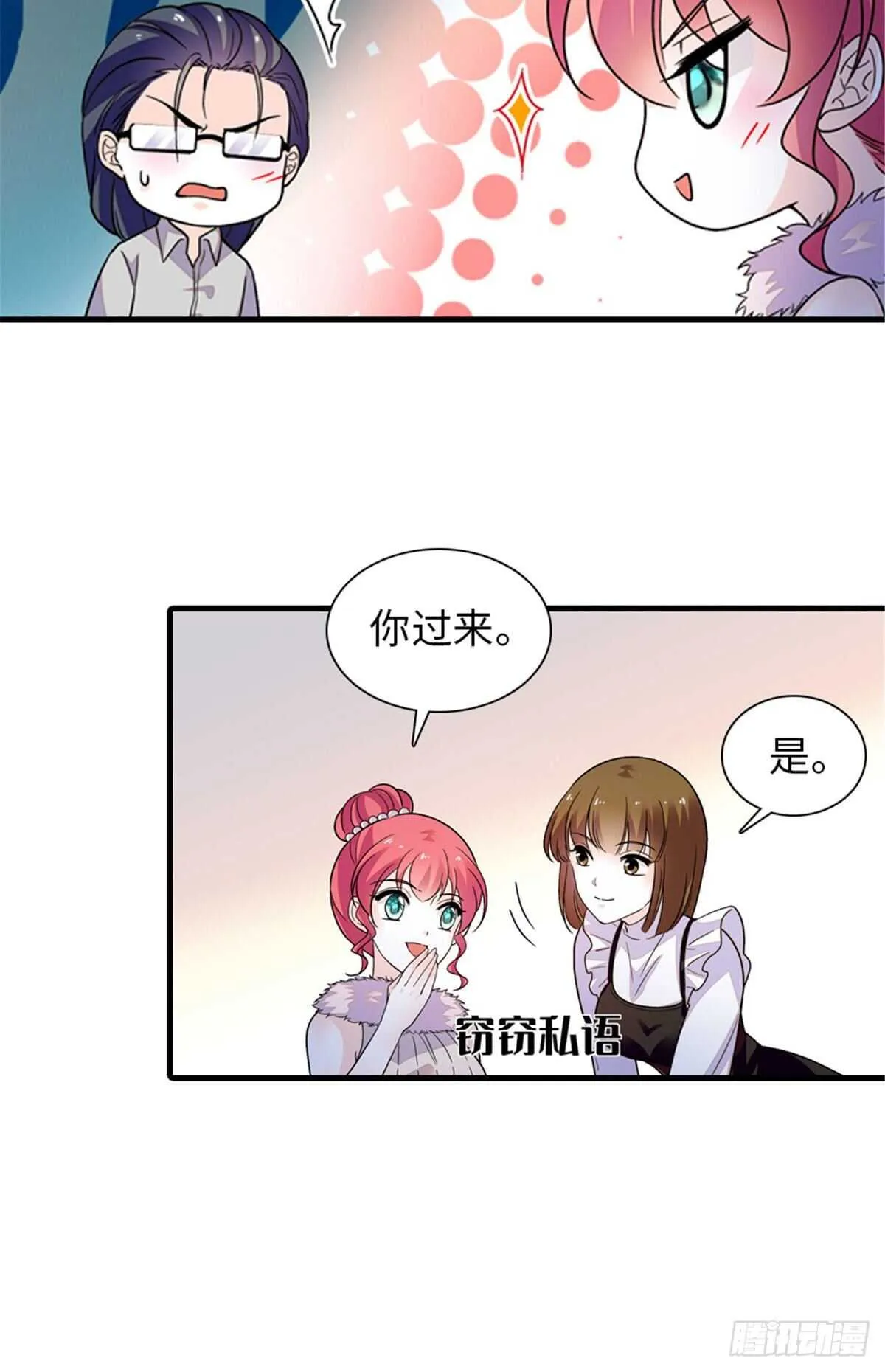 第249话 我忍了太久了…… 第31页