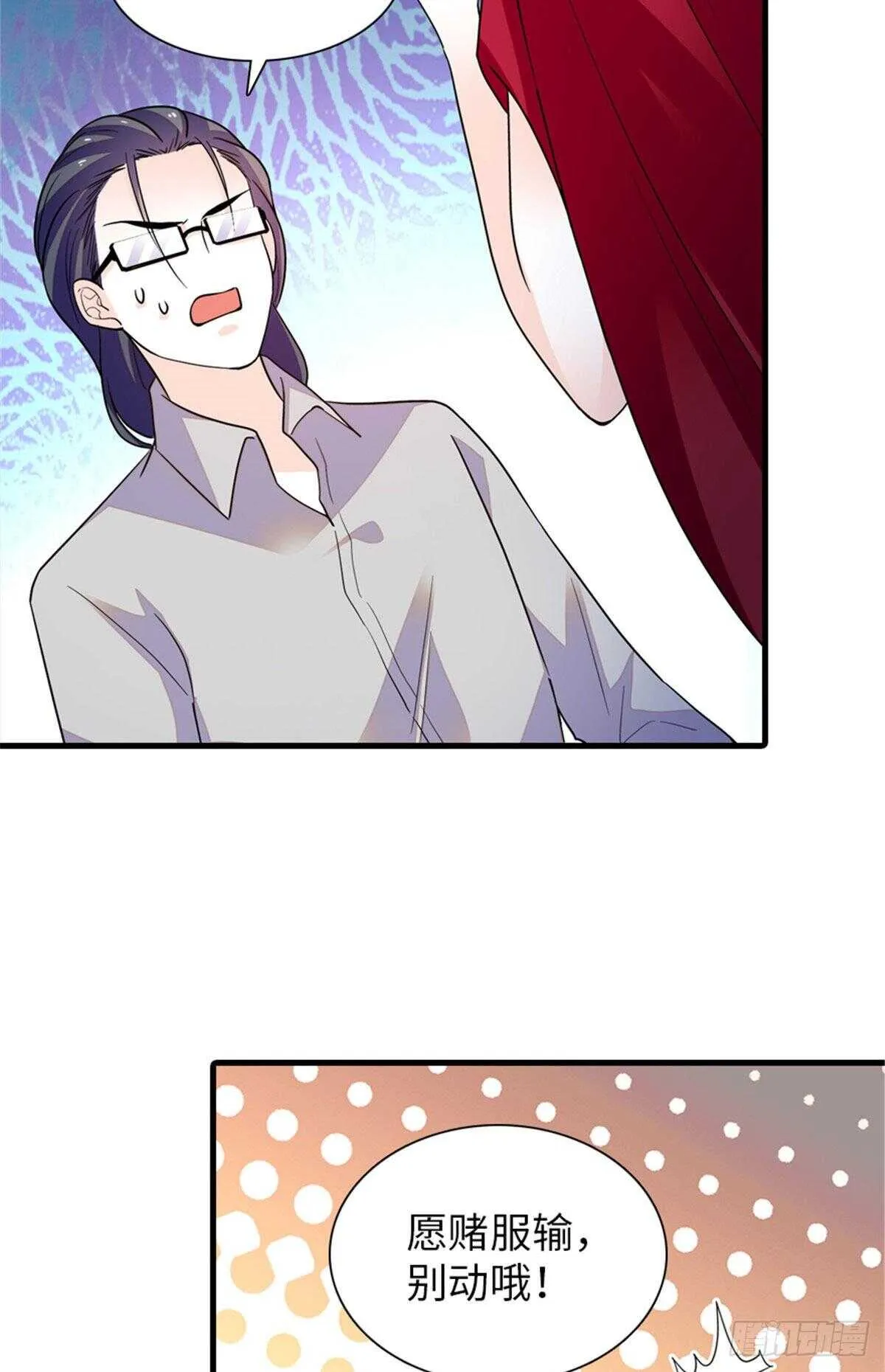 第249话 我忍了太久了…… 第33页