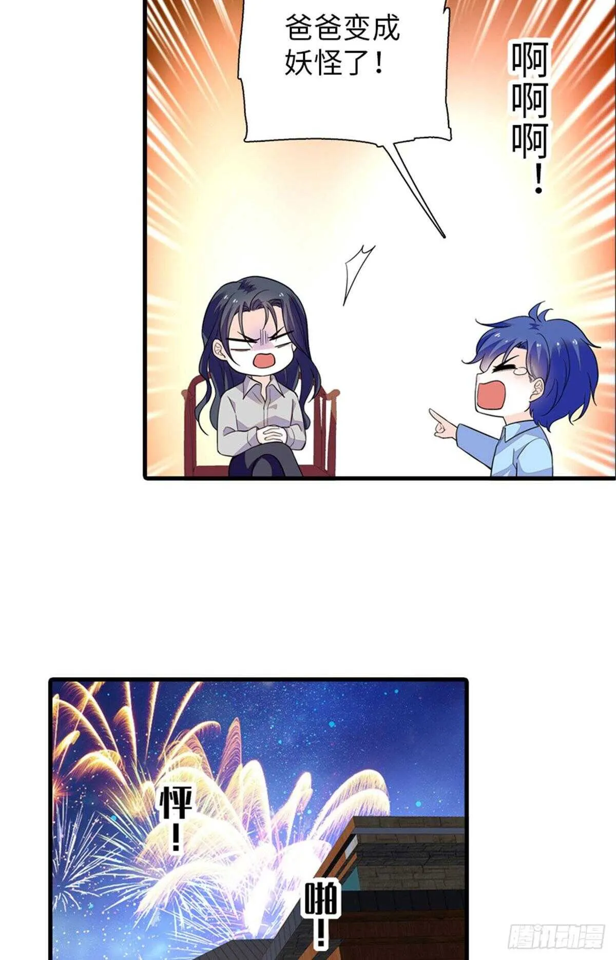 第249话 我忍了太久了…… 第43页