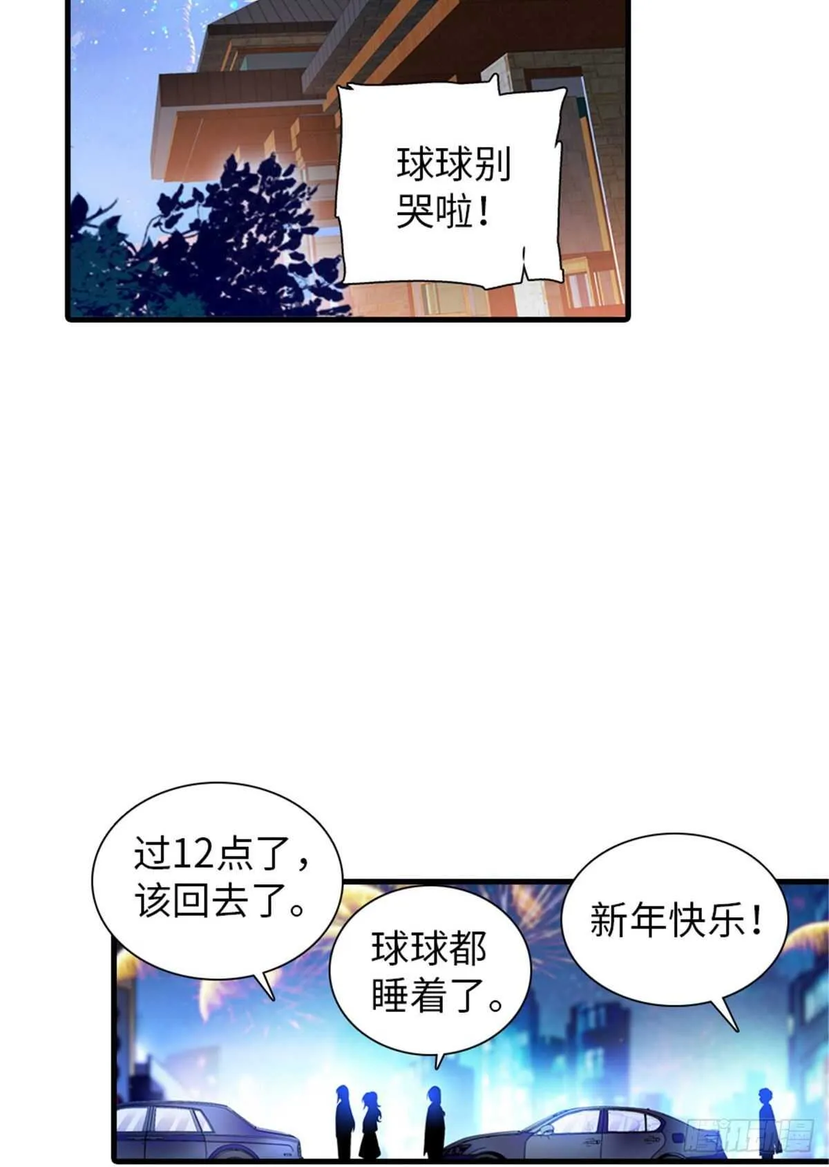 第249话 我忍了太久了…… 第44页