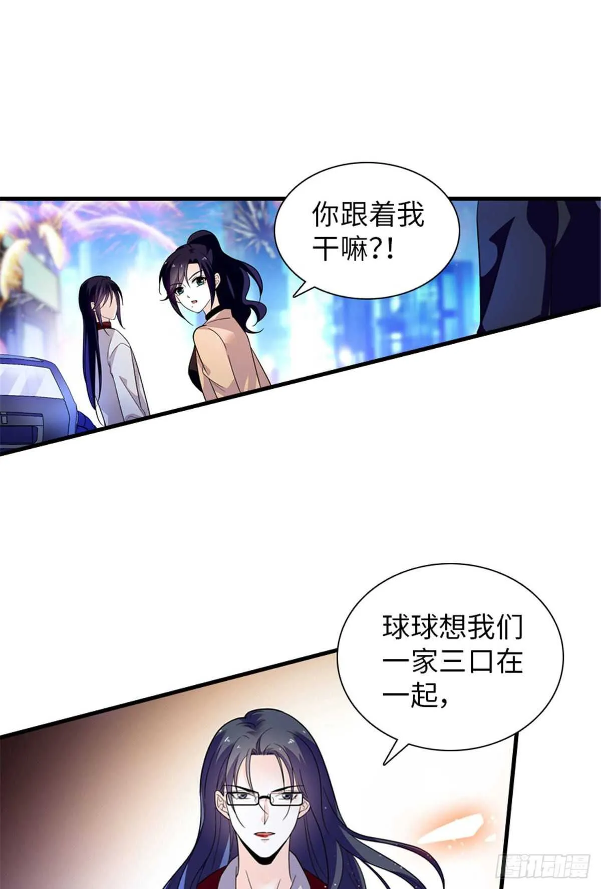 第249话 我忍了太久了…… 第45页