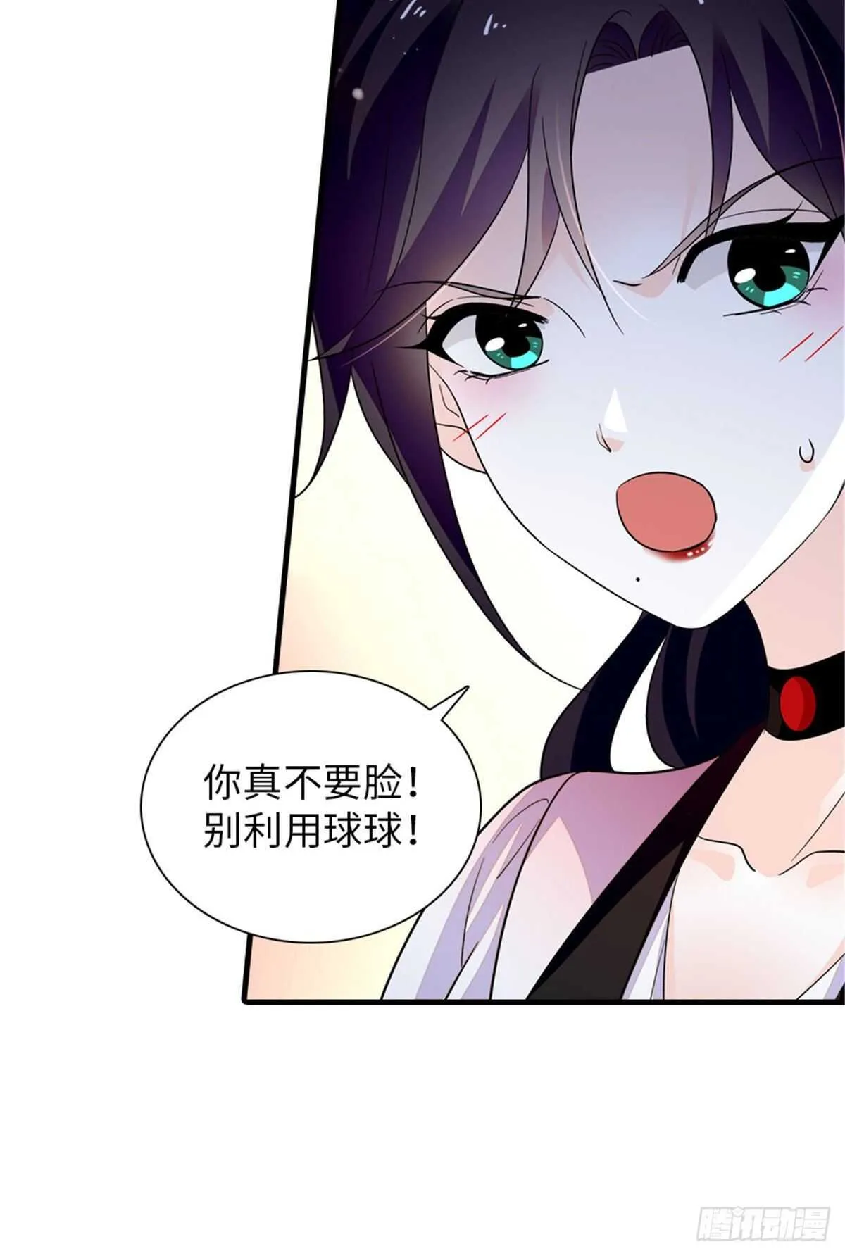第249话 我忍了太久了…… 第47页