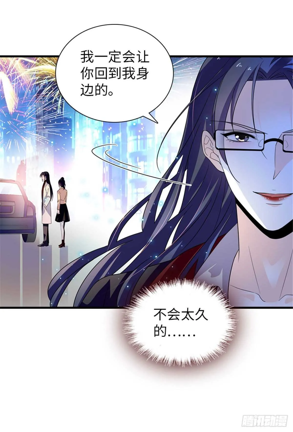 第249话 我忍了太久了…… 第53页