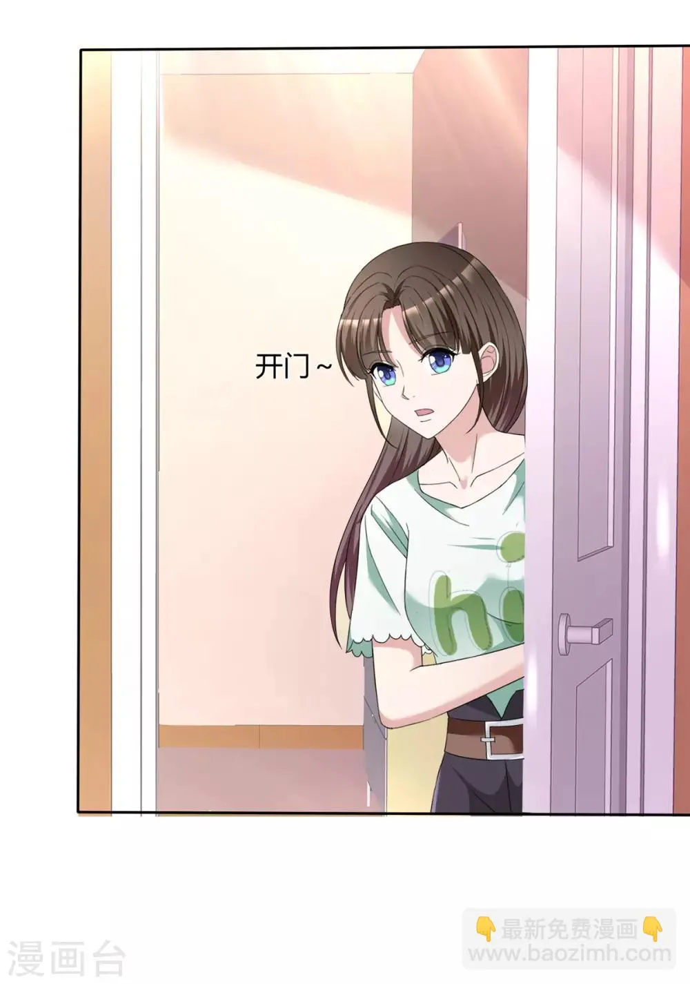 第3话 企图逃跑 第3页