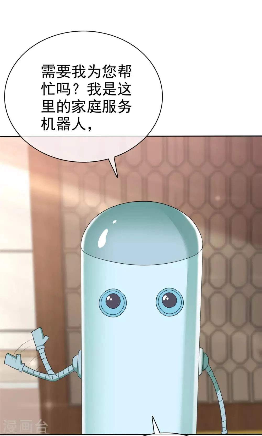 第3话 企图逃跑 第10页