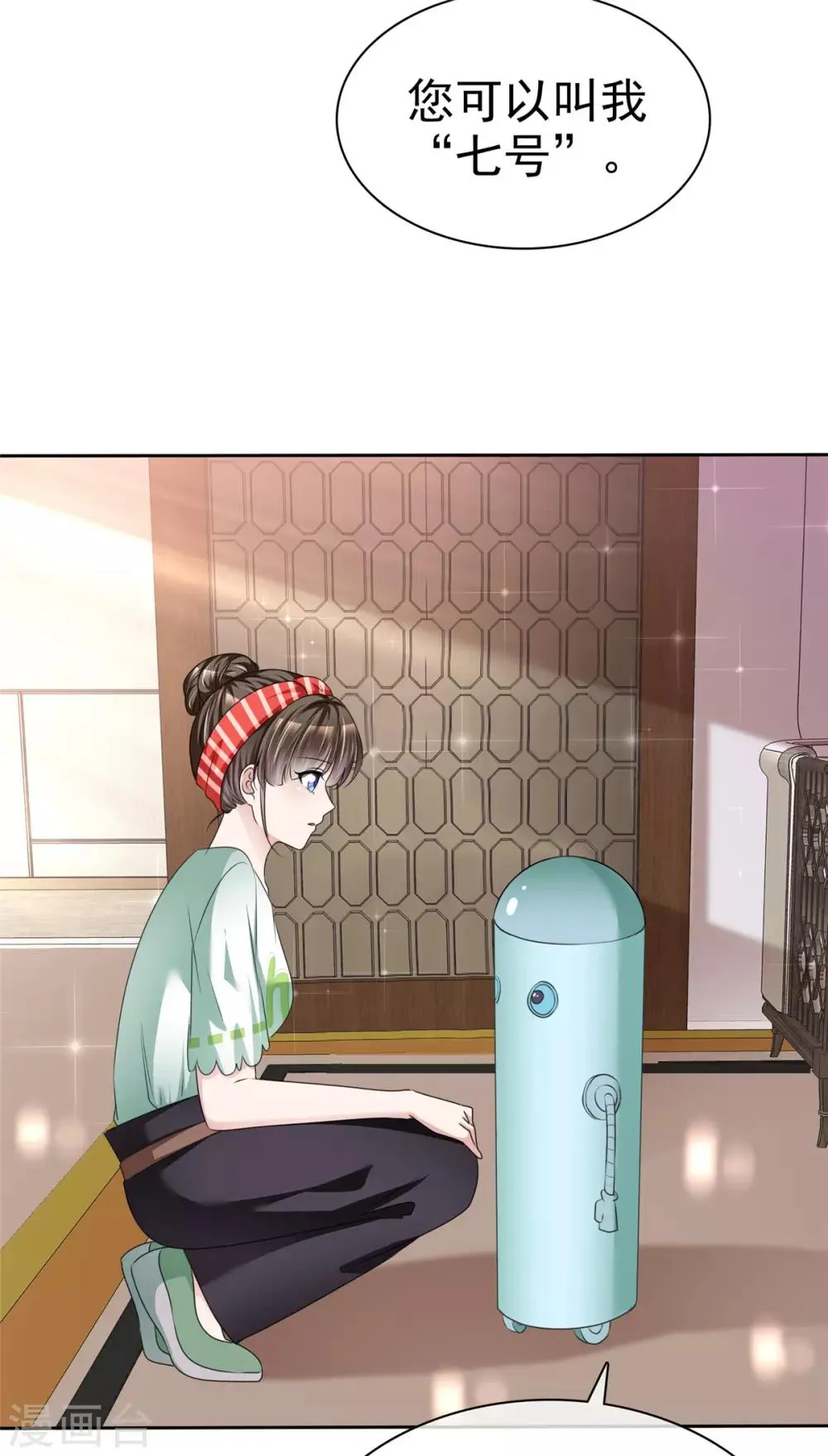 第3话 企图逃跑 第11页