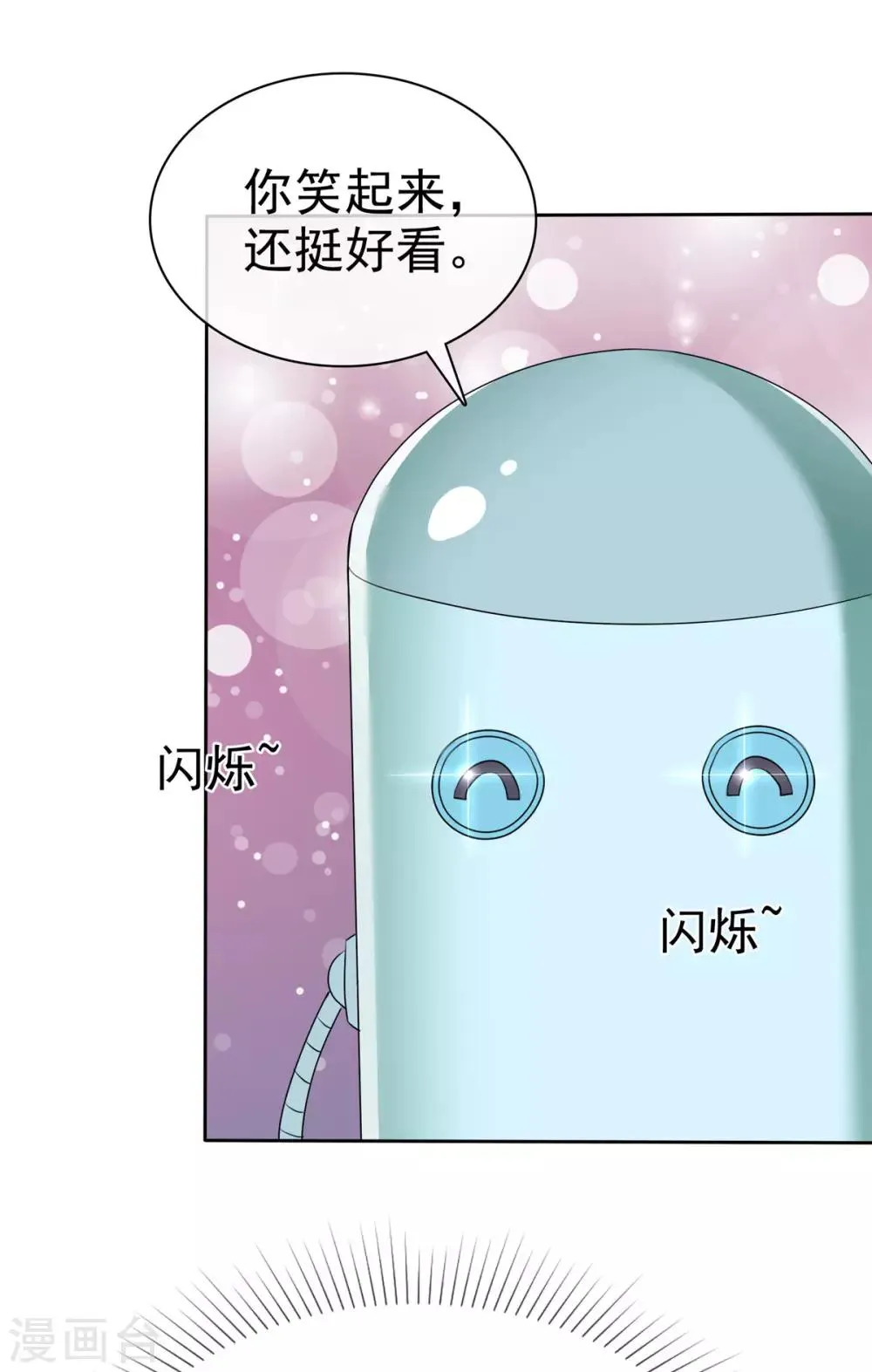 第3话 企图逃跑 第14页