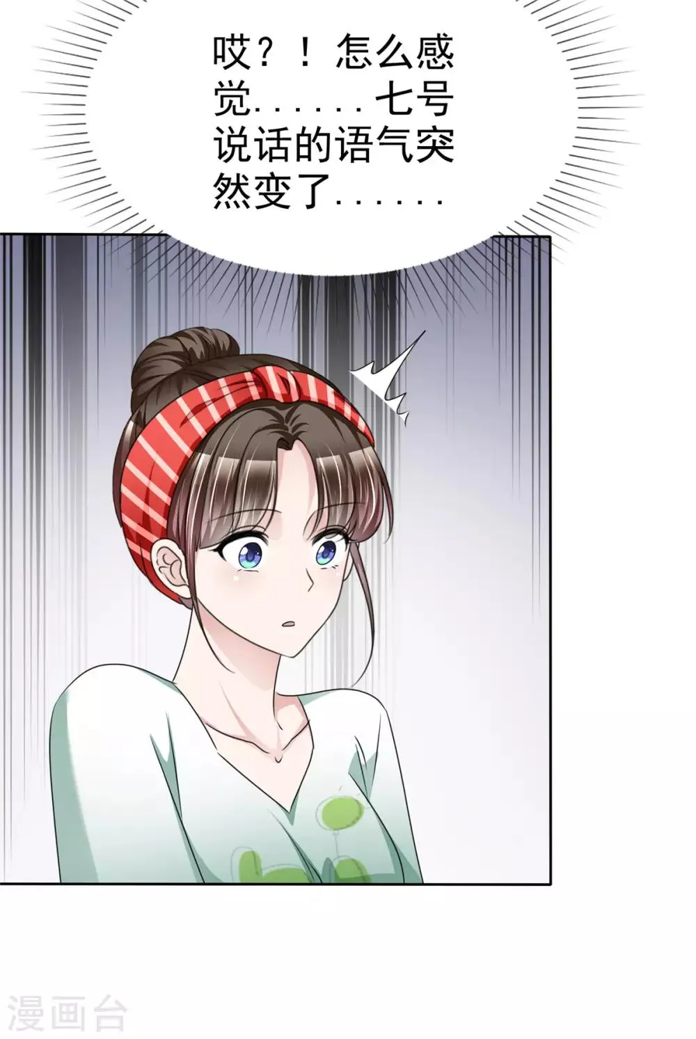 第3话 企图逃跑 第15页