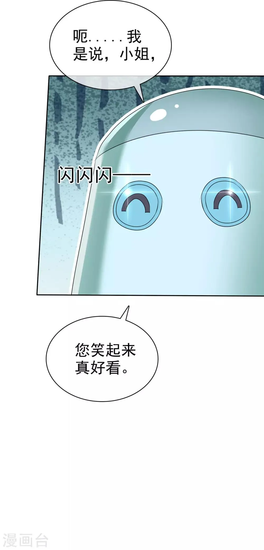 第3话 企图逃跑 第16页