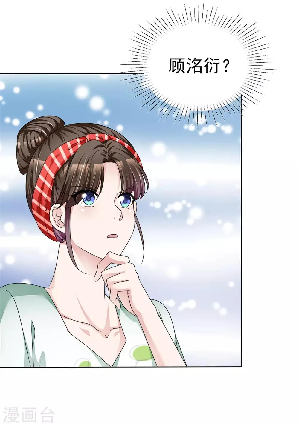第3话 企图逃跑 第24页