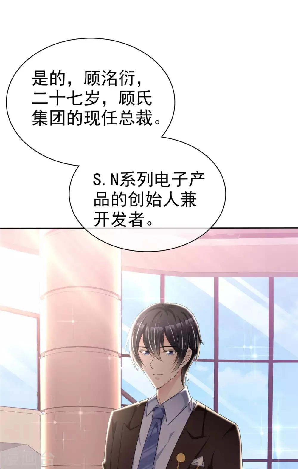 第3话 企图逃跑 第25页