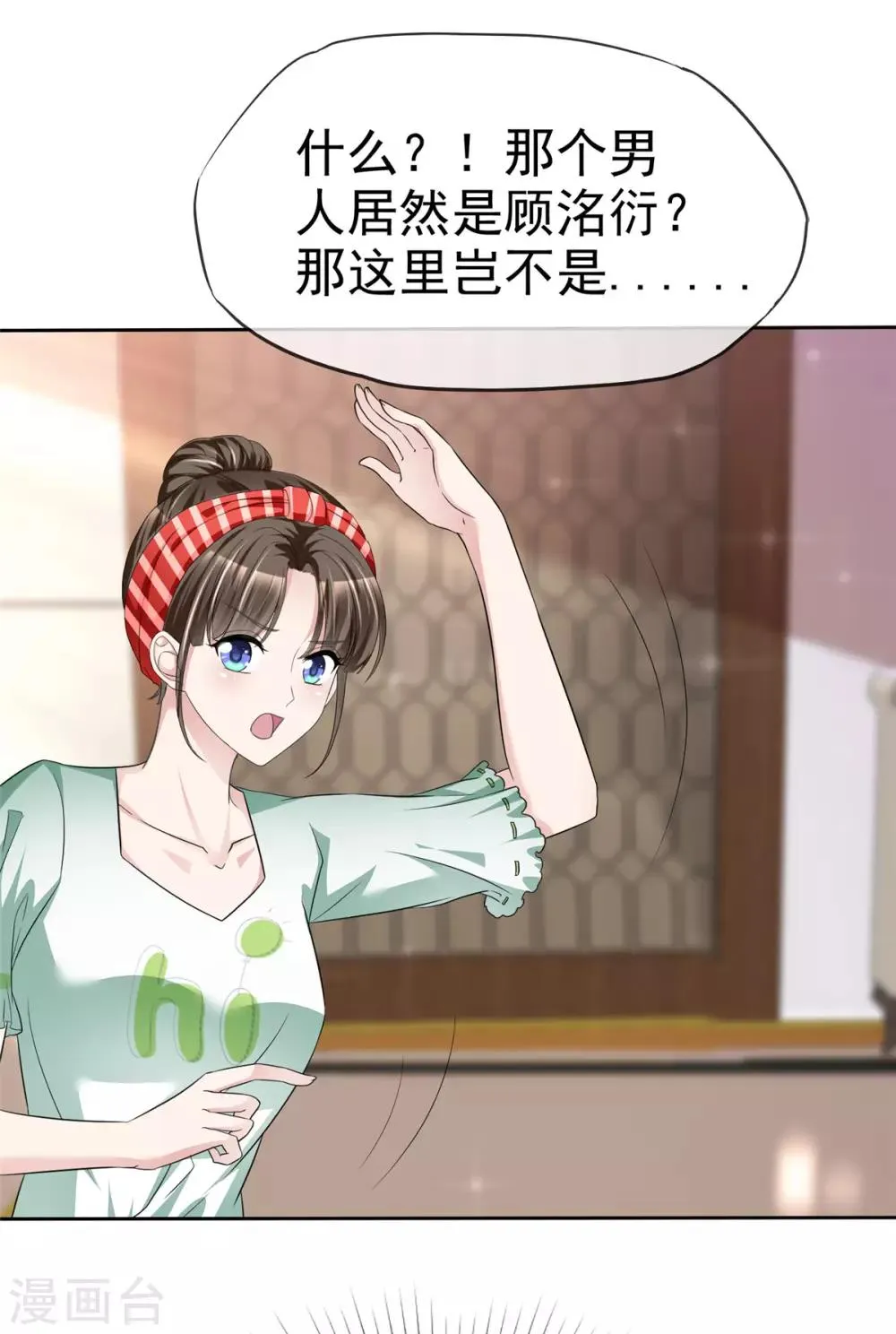 第3话 企图逃跑 第27页