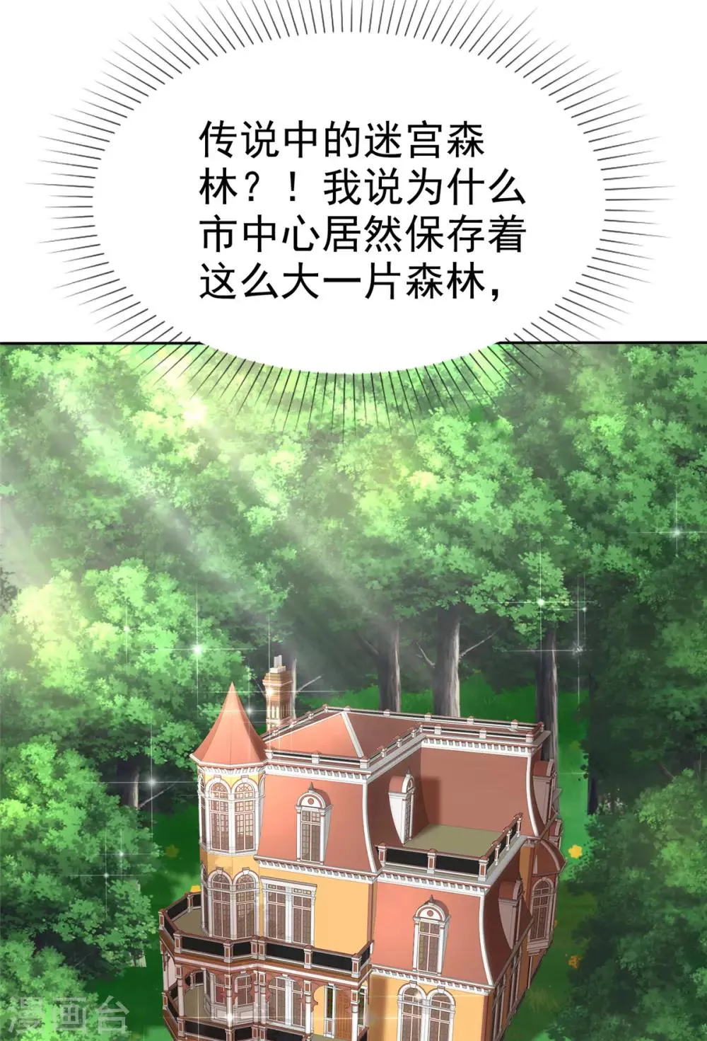 第3话 企图逃跑 第28页