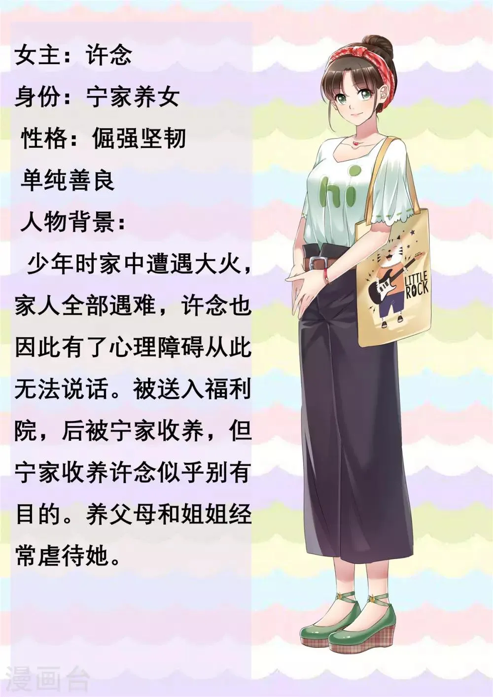 第3话 企图逃跑 第30页