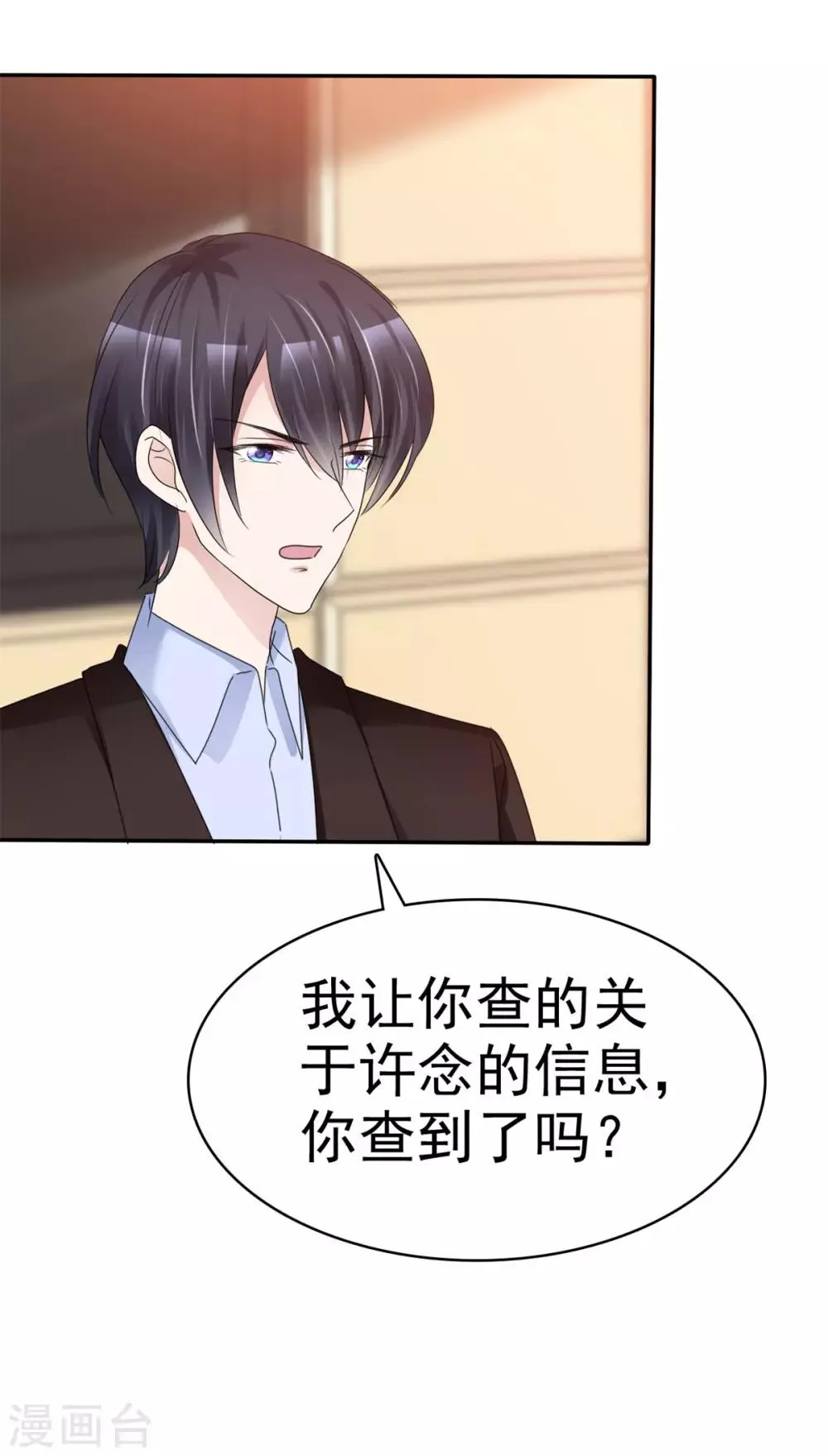 第7话 受尽凌辱 第28页