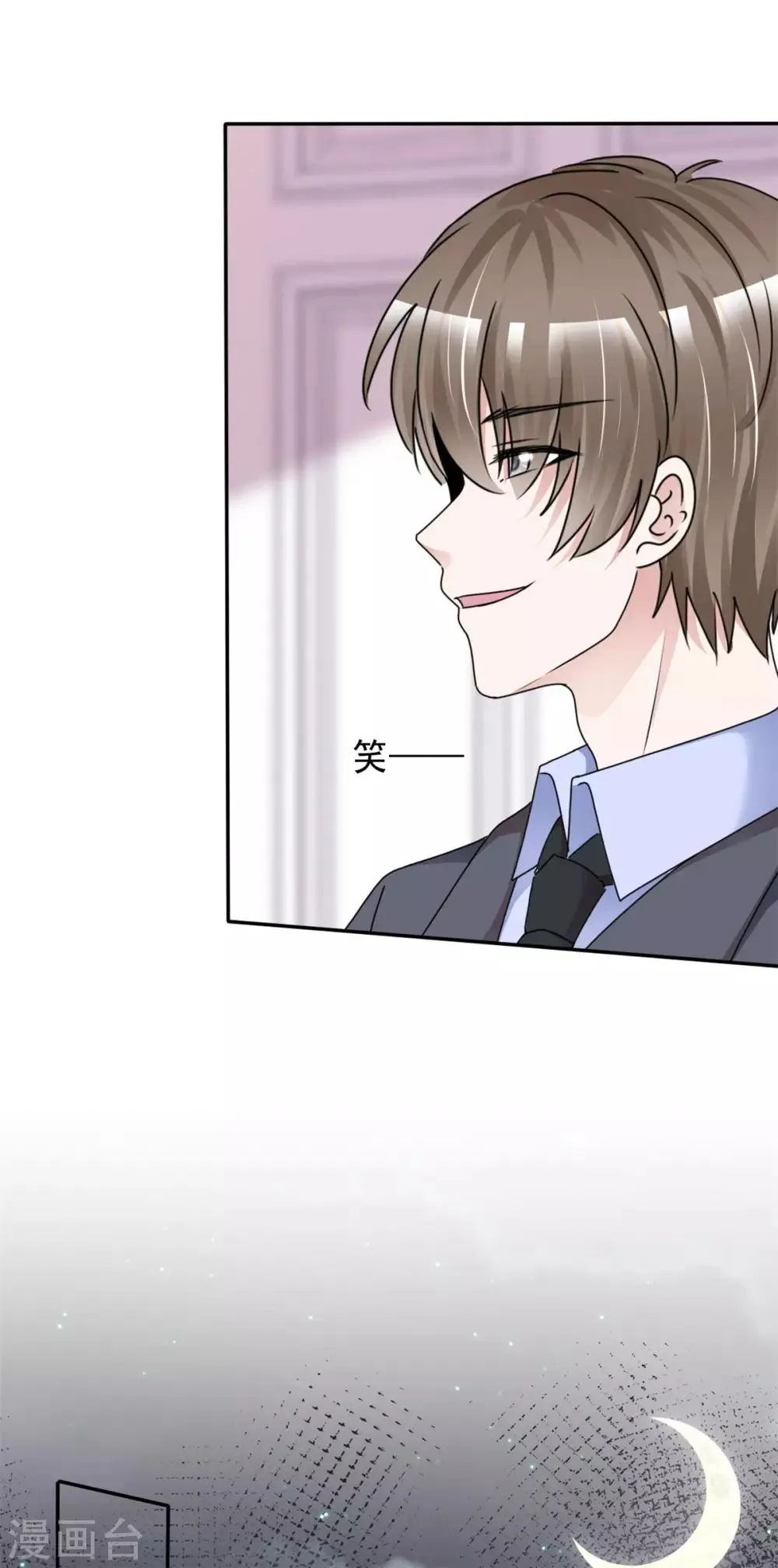 第8话 抓住这个女人 第29页