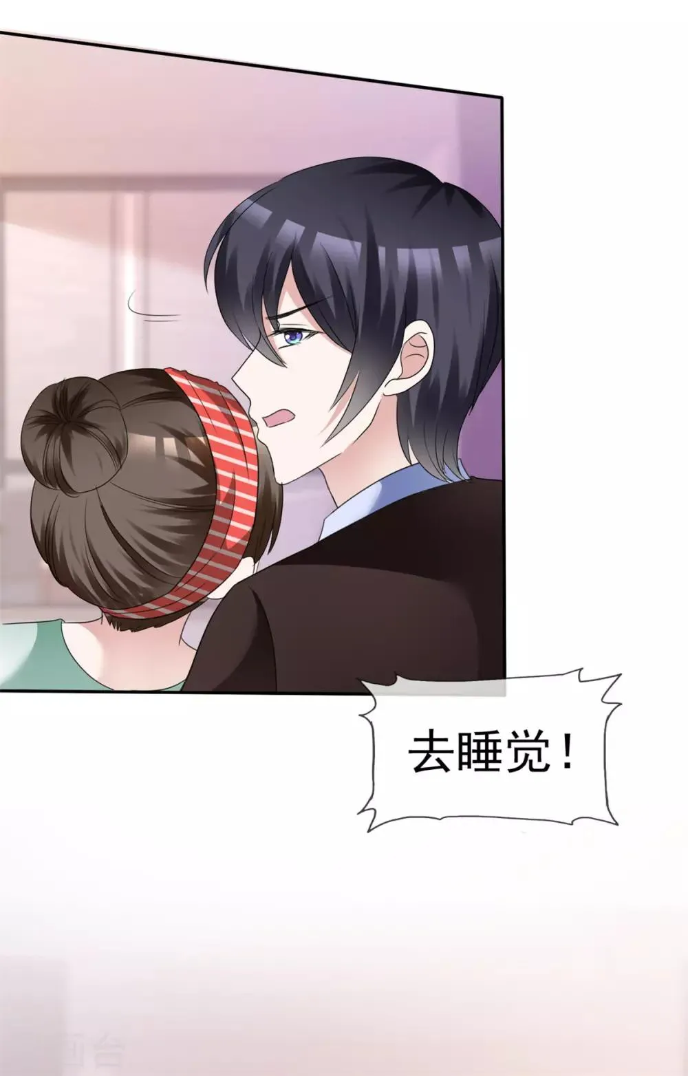 第11话 可爱的傻女人 第30页