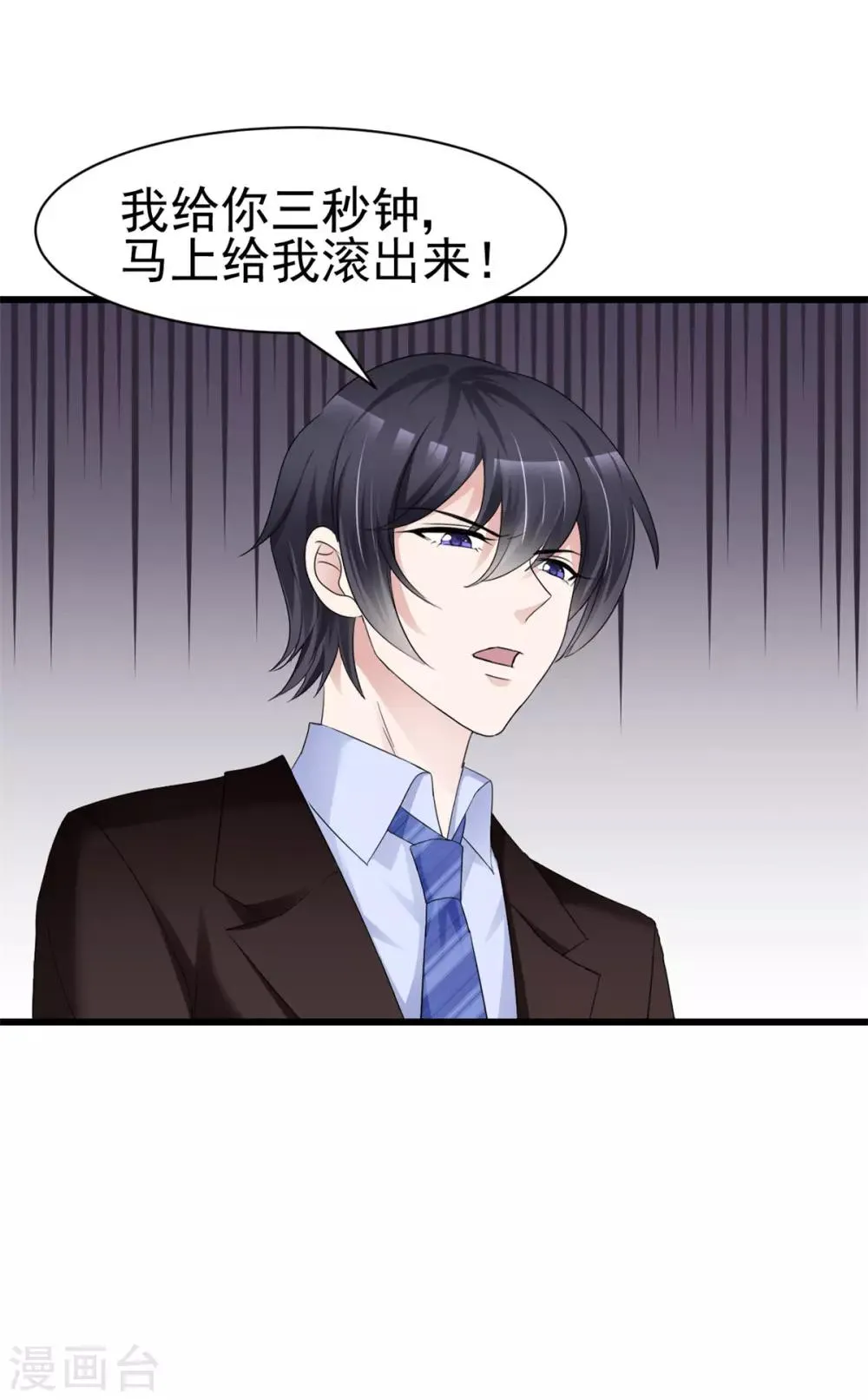 第14话 别白费功夫 第13页