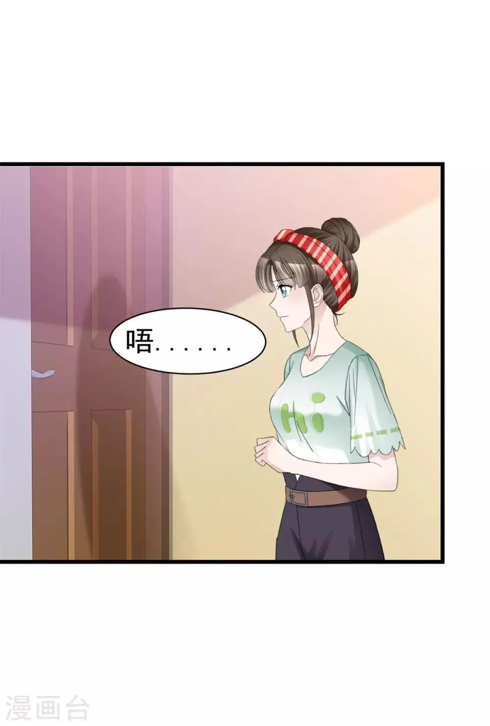 第14话 别白费功夫 第14页